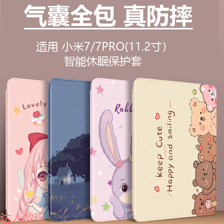 适合小米平板7保护套小米7pro平板保护壳pad7磁吸pad7pro全包ipad7防摔7por气囊xiaomipad7硅胶24091RPADC套