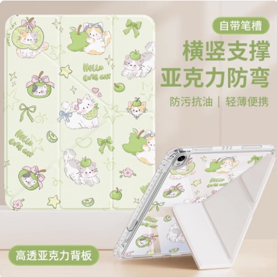 适用苹果ipadminia17pro保护套8.3寸ipad平板电脑minia17por皮套带笔槽ipadmini6透明mimi气囊防摔外壳3+Y折