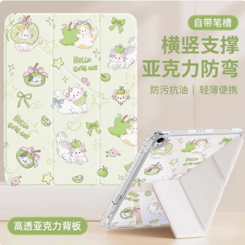 适用苹果ipadminia17pro保护套8.3寸ipad平板电脑minia17por皮套带笔槽ipadmini6透明mimi气囊防摔外壳3+Y折