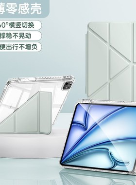 适用ipadminia17pro保护套ipadmini7平板壳ipad苹果mini第7代minia17por迷你a17pr0皮套3+Y折套全包防摔外壳