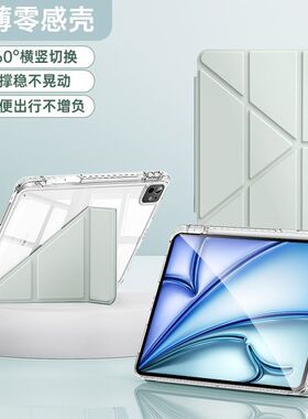 适用ipadminia17pro保护套ipadmini7平板壳ipad苹果mini第7代minia17por迷你a17pr0皮套3+Y折套全包防摔外壳