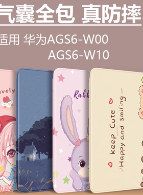 适合华为AGS6一W00保护套Matepadse活力版ags6w10平板壳woo皮套MatePad SE全包边11英寸外壳ag56支架支撑外套