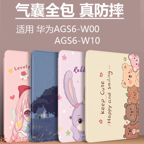 适合华为AGS6一W00保护套Matepadse活力版ags6w10平板壳woo皮套MatePad SE全包边11英寸外壳ag56支架支撑外套