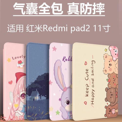 适用小米红米Redmi Pad2平板保护套RedmiPad2保护壳2025新款11寸电脑壳第2代外套25040RP0AC外壳支架全包防摔