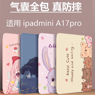 ipadminia17pro保护套ipadmini7平板壳ipad苹果mini第7代minia17por迷你a17pr0旋转皮套支架外套mimi全包外壳