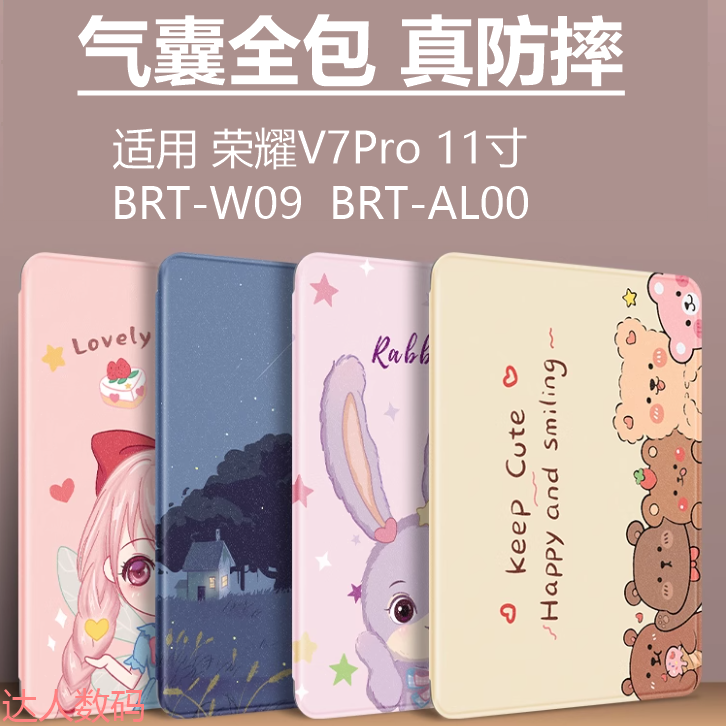 适合荣耀honorpadview7pro平板保护套BRT-W09全包边view7por皮套BRT-AN09防摔brt-al00荣耀平板v7pro外壳11寸