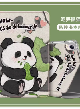 适合苹果iPadmini5 a2133/保护壳a2124/保护套a2124全包a2125皮套a2126硅胶a2133外套7.9寸ipadmini5气囊防摔