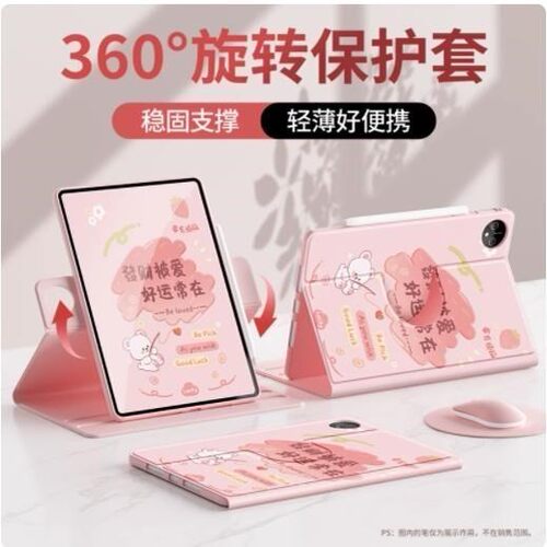 适用华为matepadmini保护套8.8寸matepadmini柔光版平板保护壳matepad mini阅读版2025新款mini旋转皮套