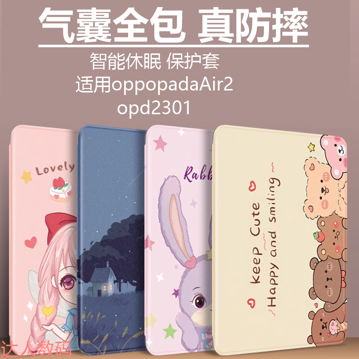 适合OPD2301保护套11.4寸oppopadair2皮套oppo平板pad电脑air全包oppoopd硅胶oppoair211.4英寸软壳套opd2301