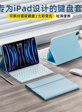 无线蓝牙键盘适合苹果ipada16保护套ipad11英寸a16皮套2025新款ipada3354平板ipida162025全包边鼠标键盘套餐