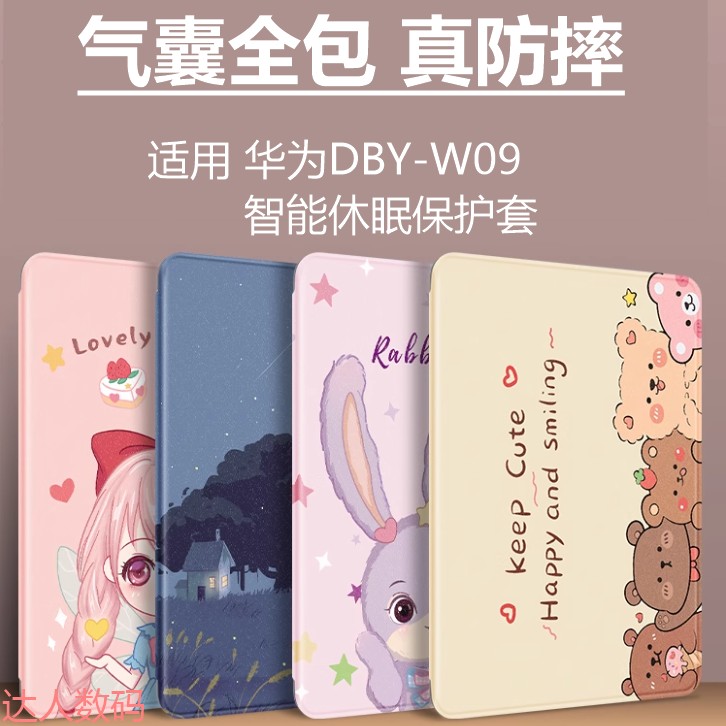 适合荣耀平板7保护套honorpad7保护壳agm3一w09hn气囊防摔-w09hn全包ipad7华为agm3w09hn硅胶honor软壳七pad7