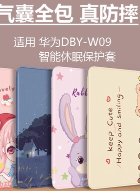 适合荣耀平板7保护套honorpad7保护壳agm3一w09hn气囊防摔-w09hn全包ipad7华为agm3w09hn硅胶honor软壳七pad7