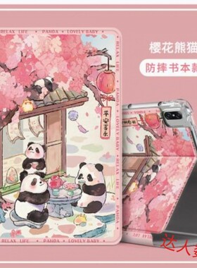 适用联想小新Pad2024保护套外壳平板TB331FC11英寸启天M11新款tab330FU舒视lenovo防摔lenovotb ipad tabm版