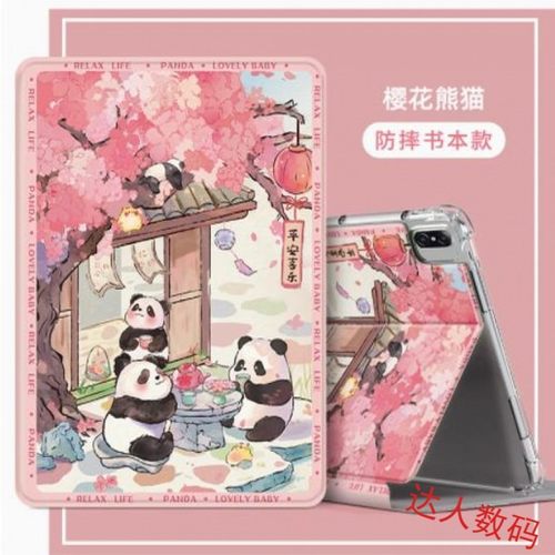 适用华为AGS6一W00保护套matepadse活力版ags6w10平板壳woo皮套网红卡通吃笋熊猫全包外壳ags5w10-w00防摔壳