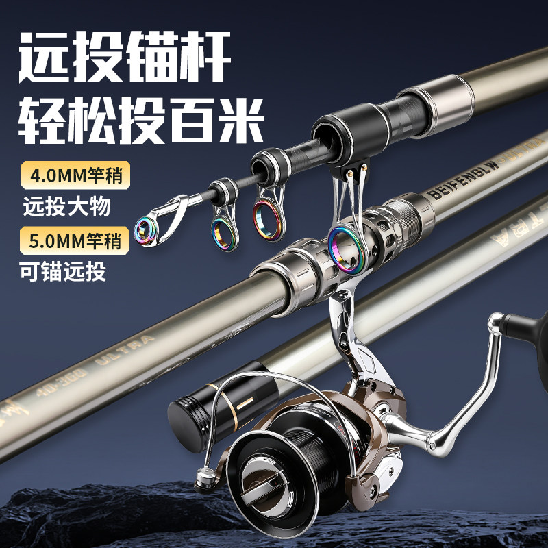 2026新款远投锚鱼杆超轻超硬图片