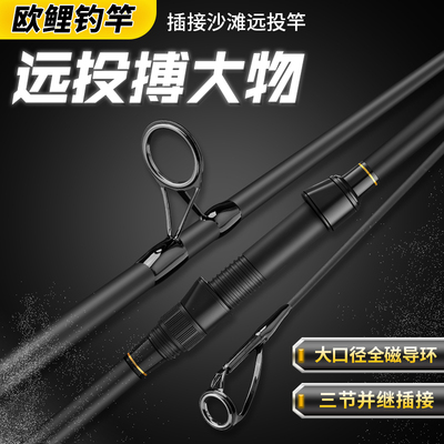 欧鲤钓竿插接式并继远投竿