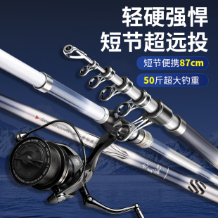 达瓦帝伦威2025新款 短节超硬鲢鳙海杆远投海竿 海竿远投竿抛竿套装