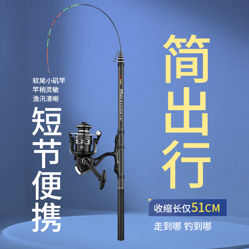 2025新款软尾小矶竿迷你便携