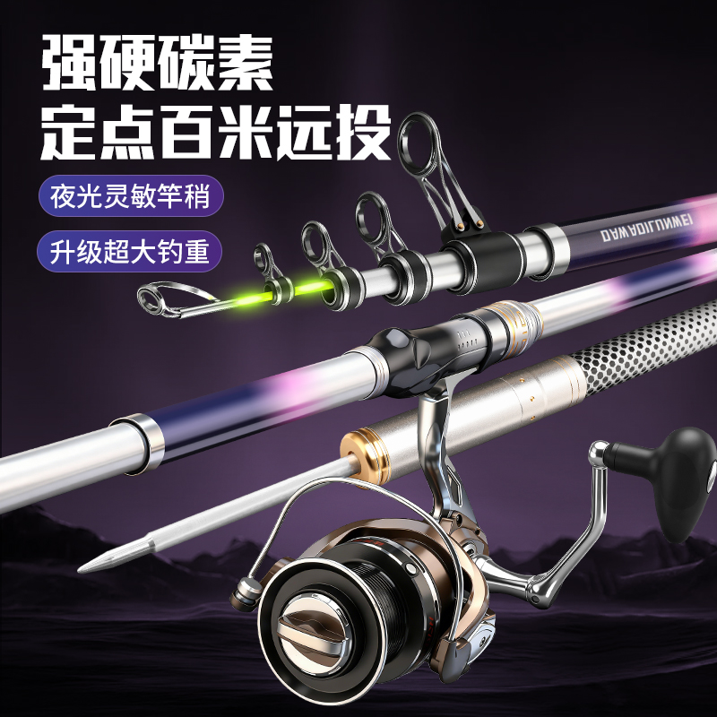2025新款夜光尾远投海竿
