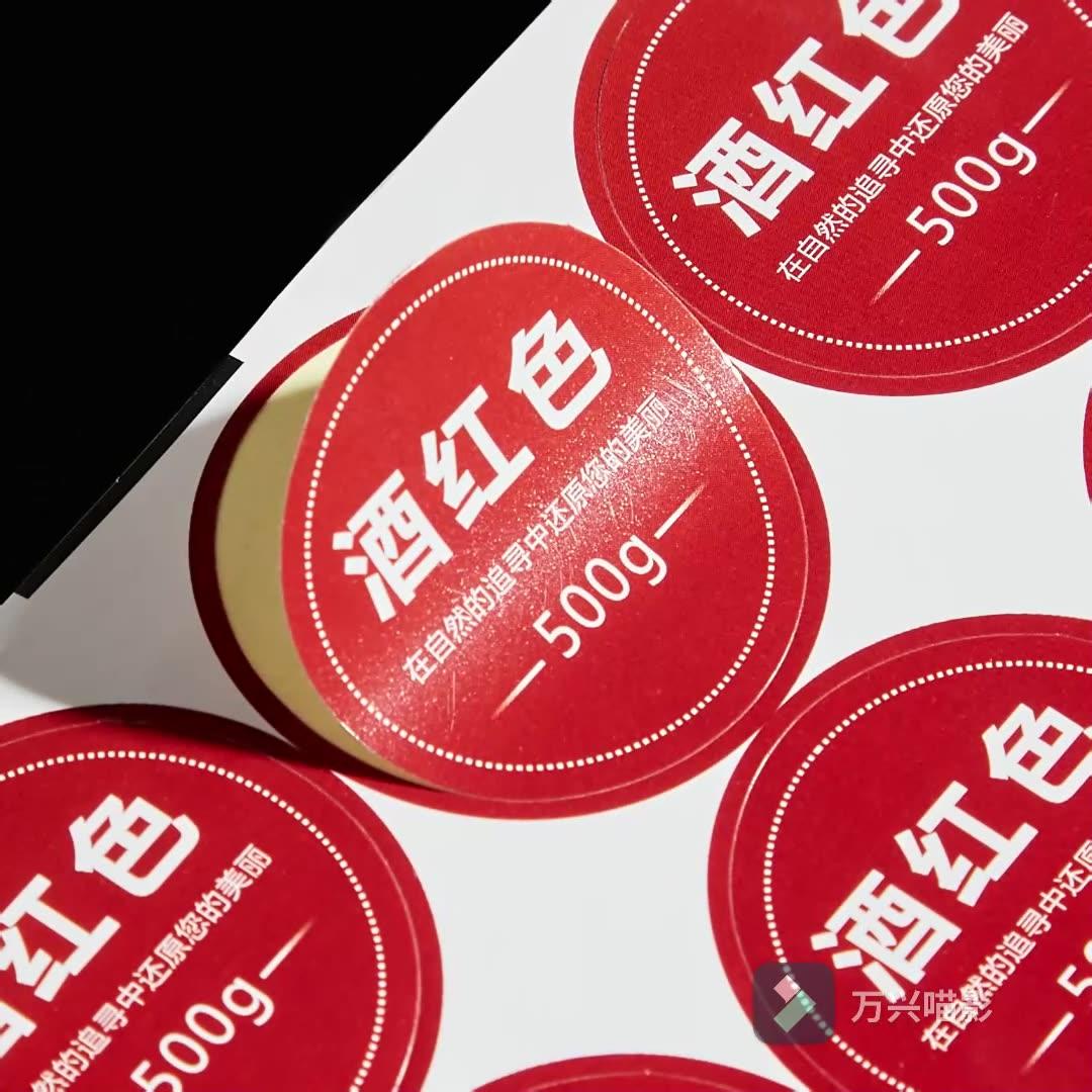 防水PVC贴纸透明亚银pet标签定做