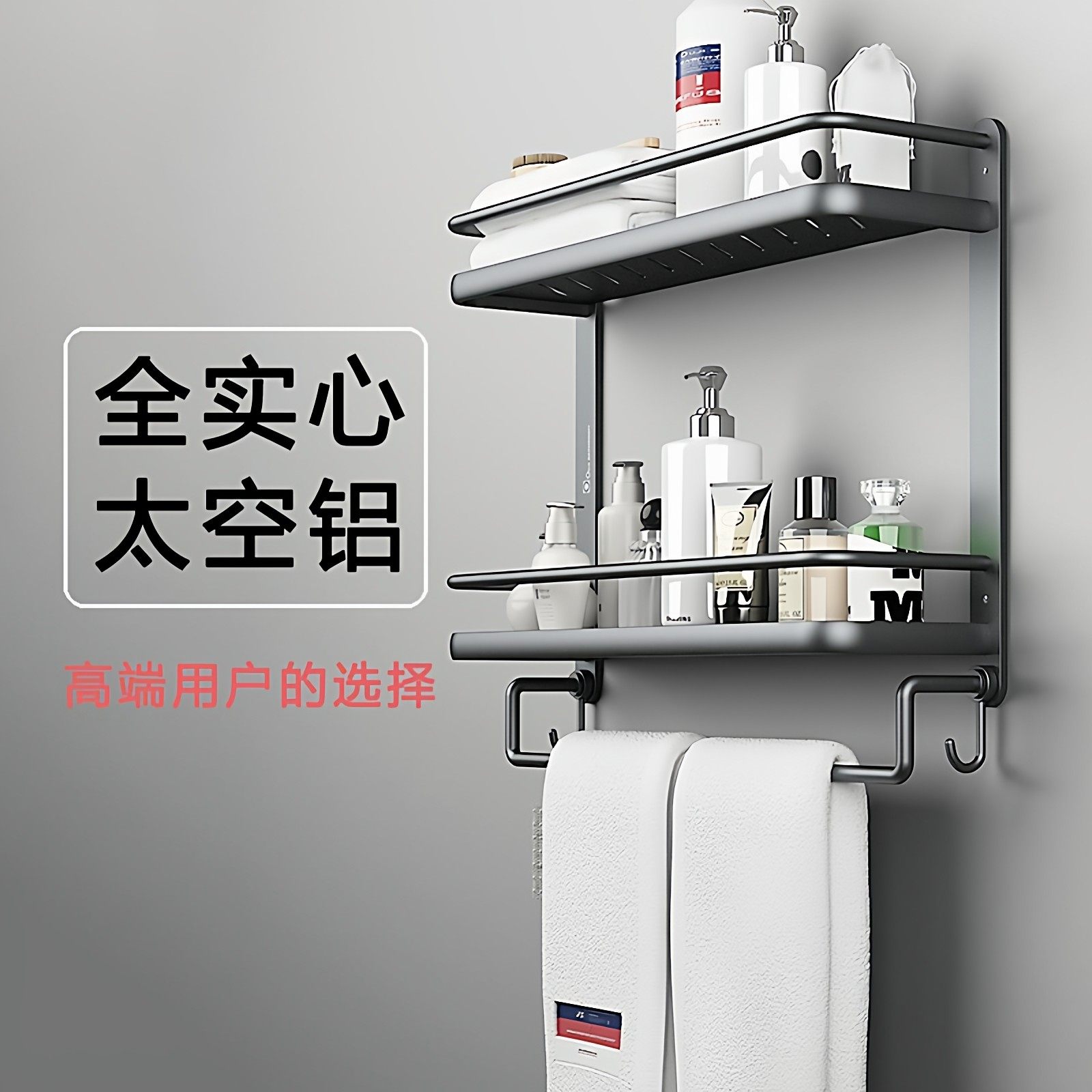 欧吉免打孔太空铝置物架毛巾架