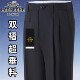 超垂冰丝双褶西裤 加肥加大男裤 中年男士 脚商务长裤 大裤 老爷车夏季