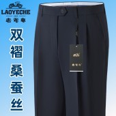 中老年男士 高档桑蚕丝西裤 免烫超垂大码 商务正装 老爷车夏季 裤 新款