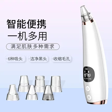 新款吸黑头神器电动去粉刺黑头毛孔洁面仪美容仪家用脸部清洁仪器