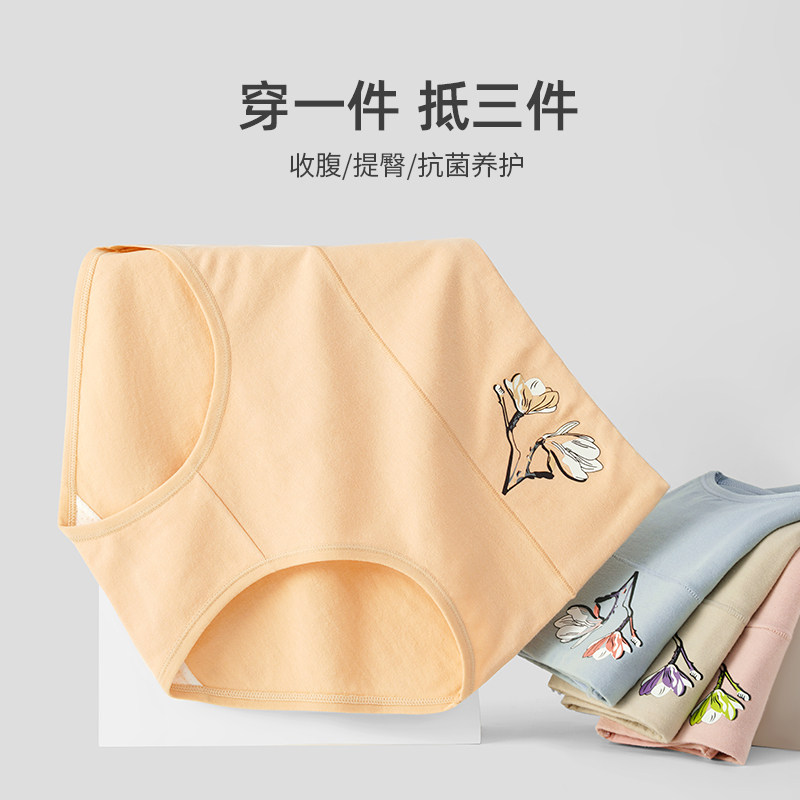 高腰内裤女纯棉抗菌女士提臀收腹裤全棉大码中腰内裤透气三角短裤
