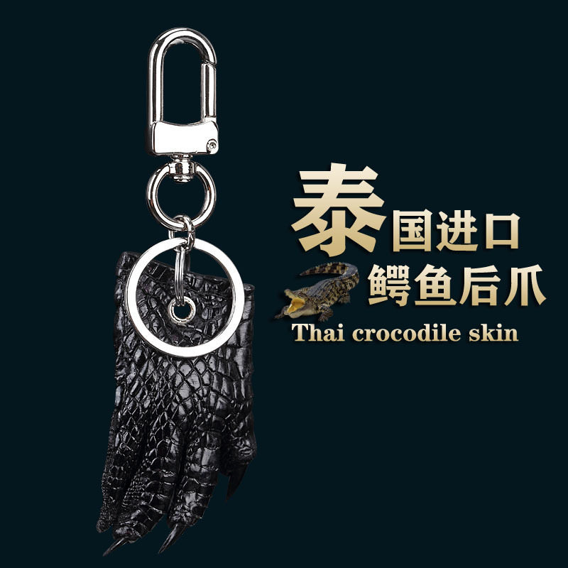 泰国鳄鱼爪钥匙扣男士挂饰创意个性锁扣环简约腰挂高档钥匙链挂件