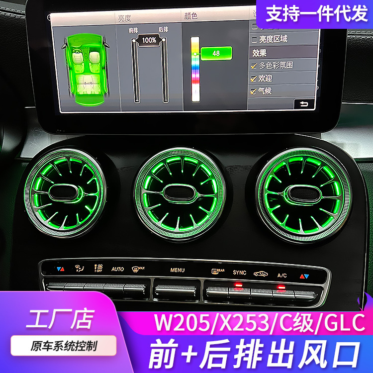 适用汽车奔驰涡轮前后发光内饰