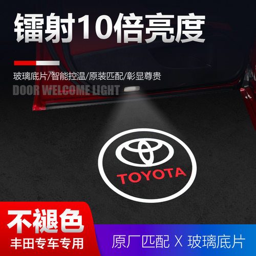 适用丰田迎宾灯皇冠凯美瑞汉兰达
