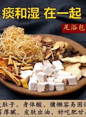 泡脚针对痰湿寒湿湿热男女通用