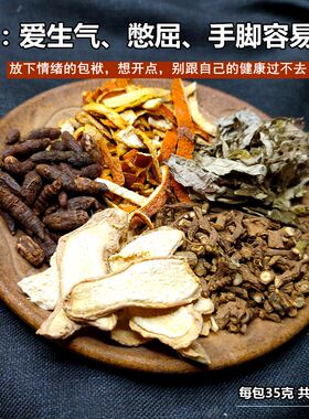泡脚足浴包理肝气真材实料