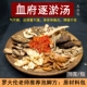 罗大伦推荐 方血府逐瘀足浴包调理气滞血淤体质改善淤堵原材料泡脚