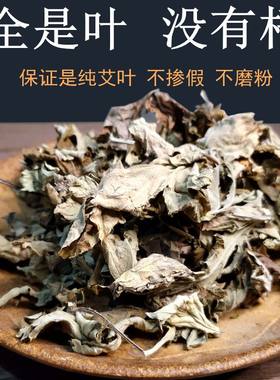 艾叶草去湿产后洗澡儿童泡脚包