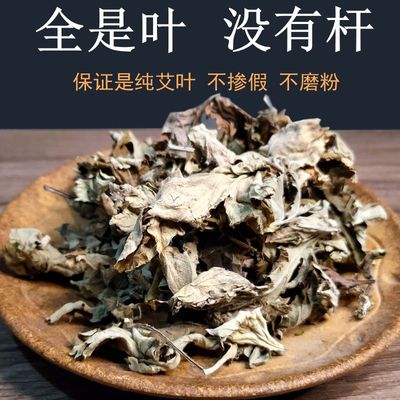 艾叶草去湿产后洗澡儿童泡脚包