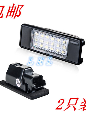 适配吉利博越 缤越 GS帝豪GL 博瑞GC9 远景X3专车解码led后牌照灯