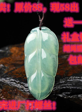 金枝玉叶翡翠项链挂件吊坠天然女