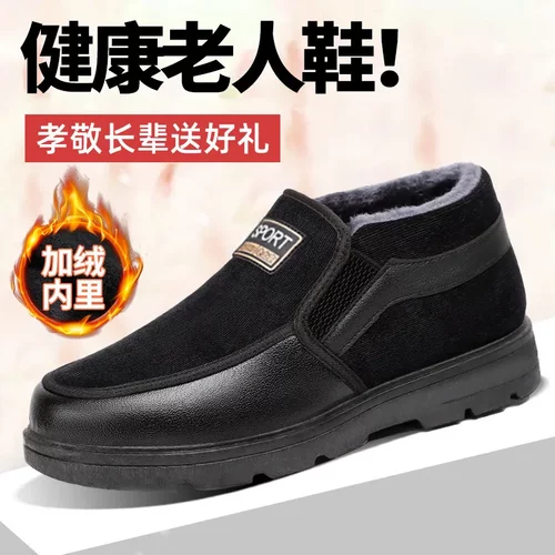 棉鞋男冬季新款靴子加绒加厚老人鞋防寒保暖男靴厚底舒适棉靴