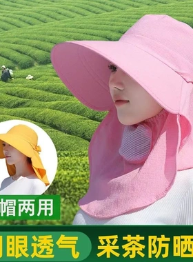 新款防晒帽防风防尘护脸护颈女骑车夏季遮阳帽户外工作田间采茶帽