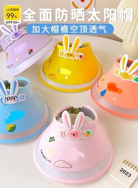 儿童防晒帽女夏季空顶防紫外线宝宝遮阳帽透气女童卡通太阳帽女款