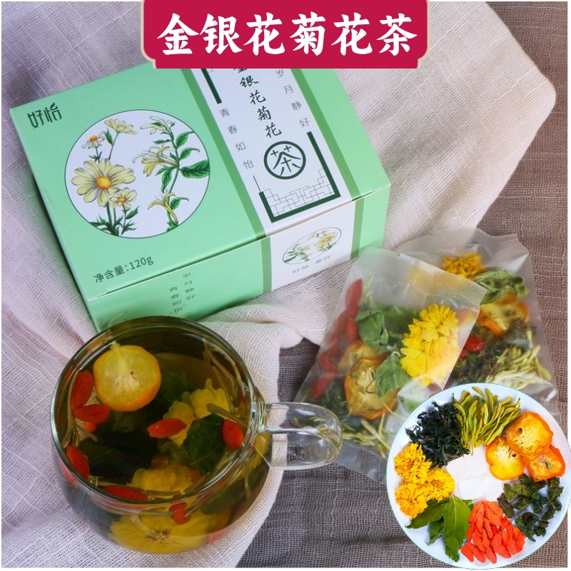 宋姑娘金银花菊花茶金桔枸杞桑叶茶薄荷叶蒲公英茶凉茶花草茶火热