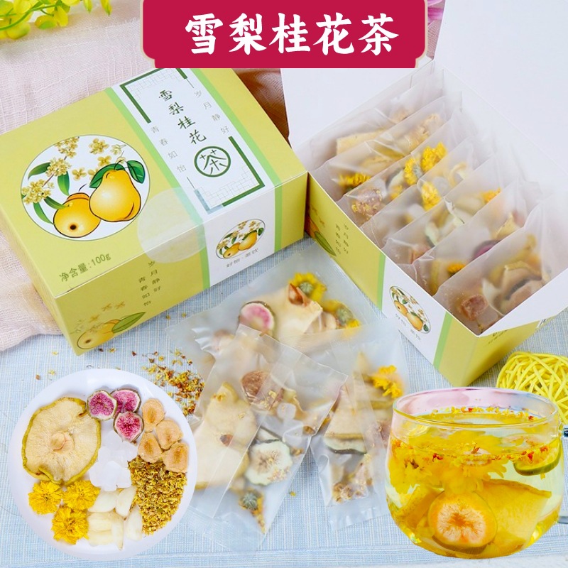 宋姑娘雪梨桂花茶罗汉果无花果菊花百合冰糖雪梨桂花润喉茶水果茶