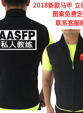 私人教练马甲工作服加绒秋冬健身教练马甲立领定制亚体私教马甲厚