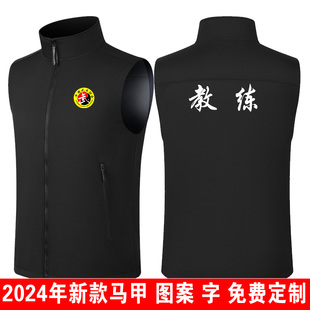 定制武术散打游泳健身跆拳道教练服马甲半袖工服武校衣服加绒拉链