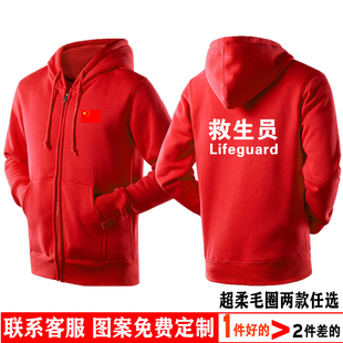 拉链卫衣救生员工作服工装泳池健身房长袖连帽衫游泳教练定制秋冬