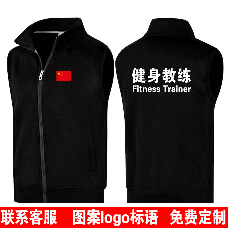 健身教练私人教练游泳教练工装工作服马甲立领定制定做半袖体适能