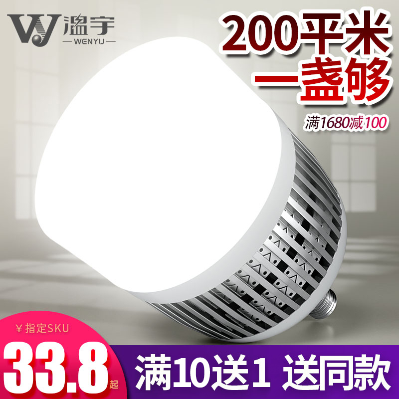 led大功率工厂车间仓库节能灯泡