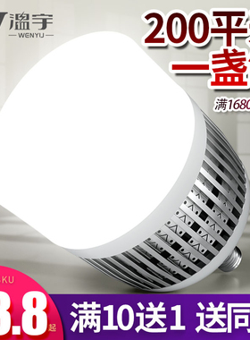 LED大功率灯泡超亮50W100W150W工厂车间仓库节能照明家用E27螺口